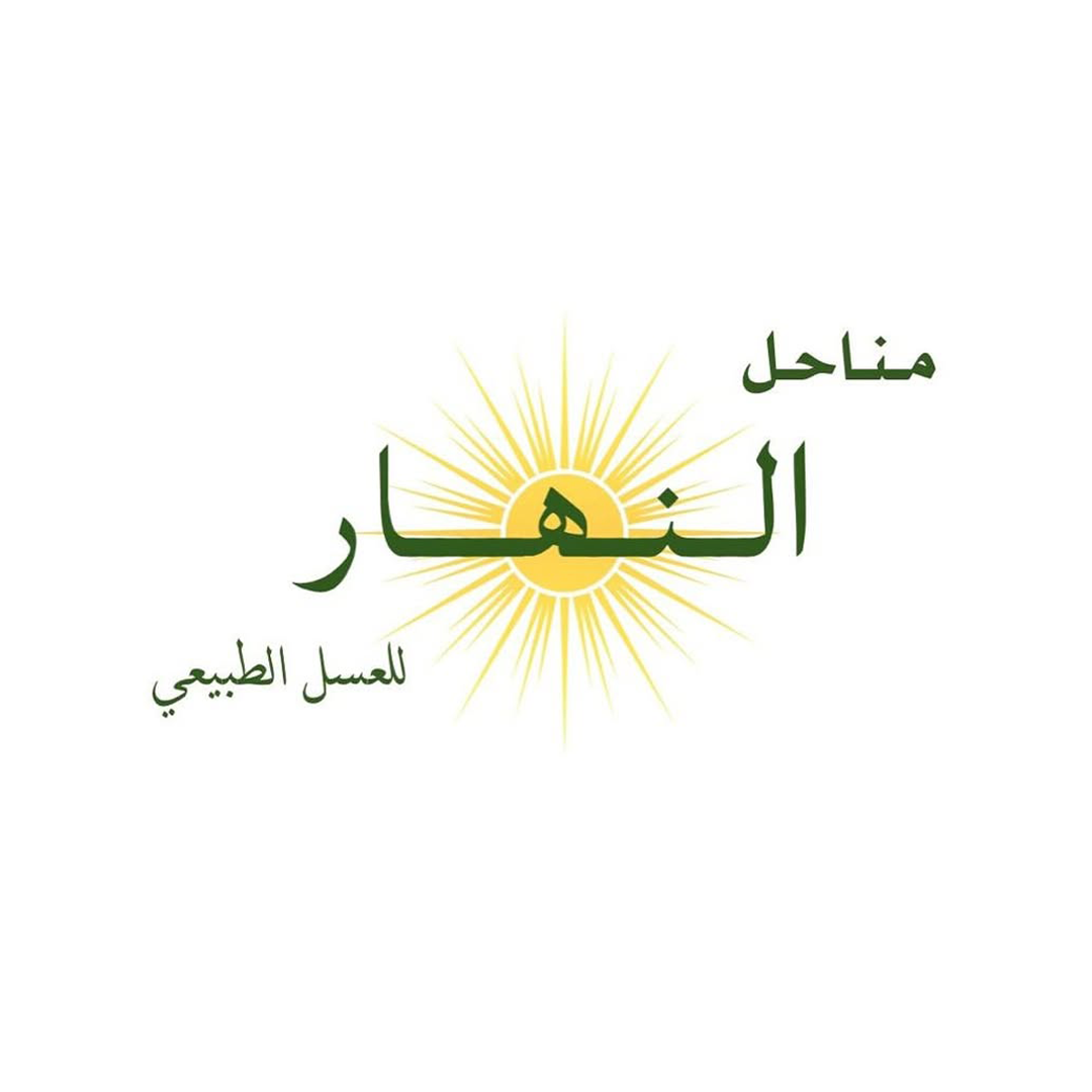 النهار للعسل